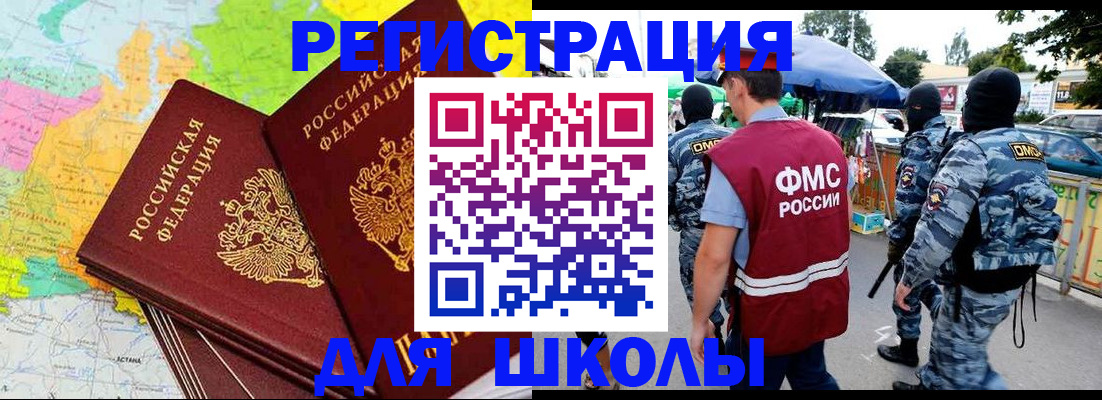 временная регистрация адрес в Чебаркуле