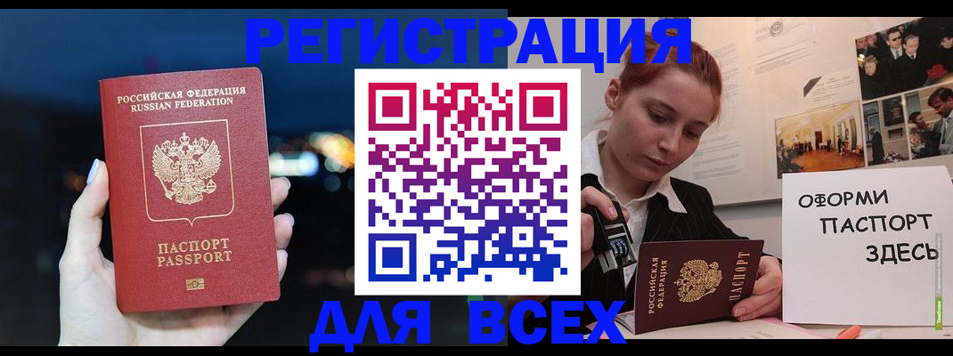 прописка от собственника в Чебаркуле